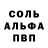 Alpha PVP СК Mux2 Tv