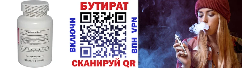 гидра маркетплейс  купить наркотики цена  Разумное  Бутират 1.4BDO 