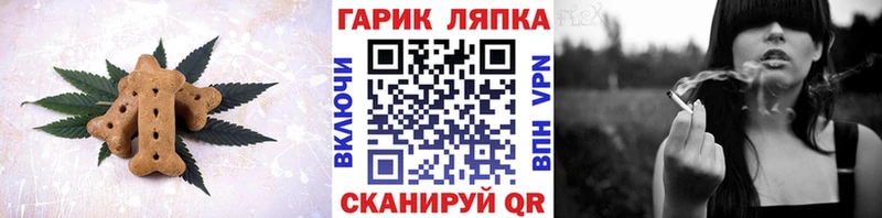Canna-Cookies конопля  площадка клад  Разумное 