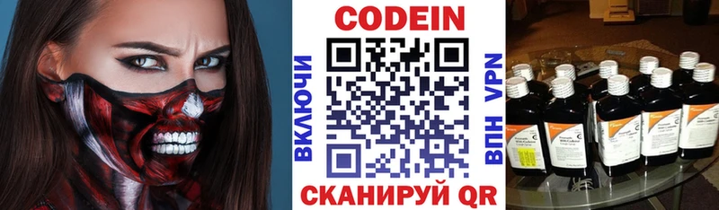 цены   Разумное  Codein напиток Lean (лин) 
