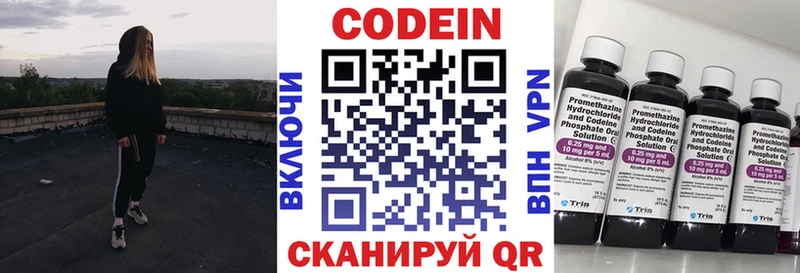 Кодеин Purple Drank Разумное