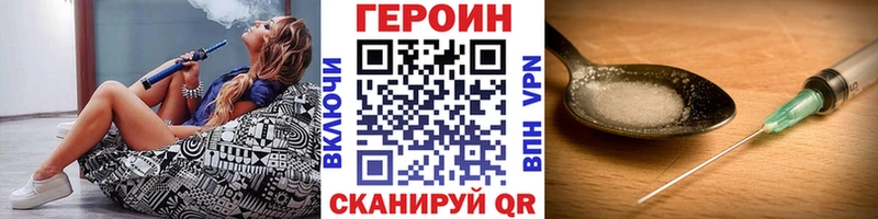 ГЕРОИН хмурый  Разумное 