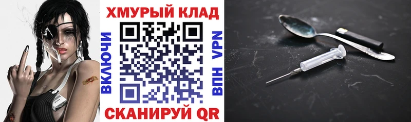 ГЕРОИН белый Разумное