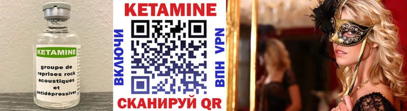 Кетамин ketamine  Разумное 